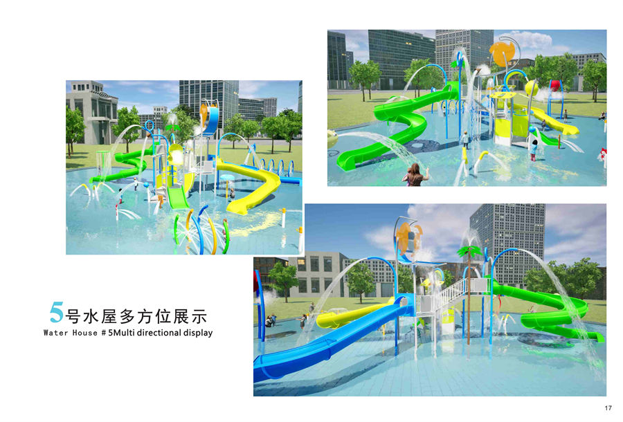 互動(dòng)戲水屋5號