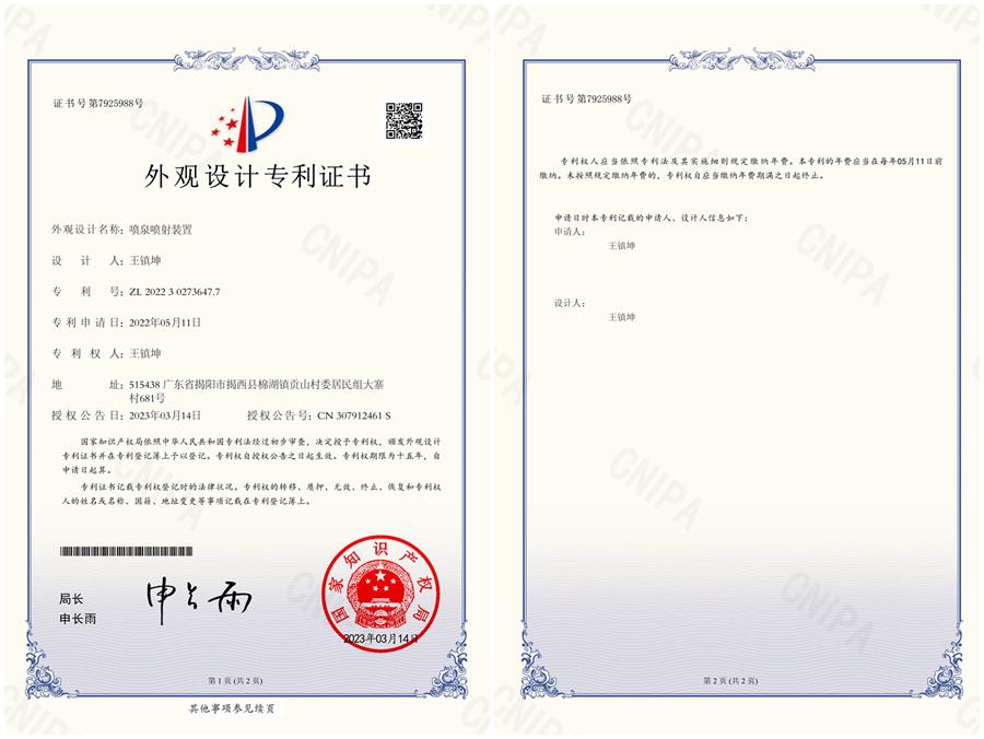 地噴泉|專(zhuān)利戲水小品
