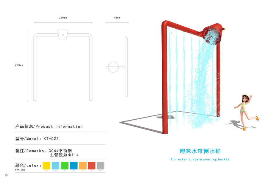 水簾門(mén)倒水桶